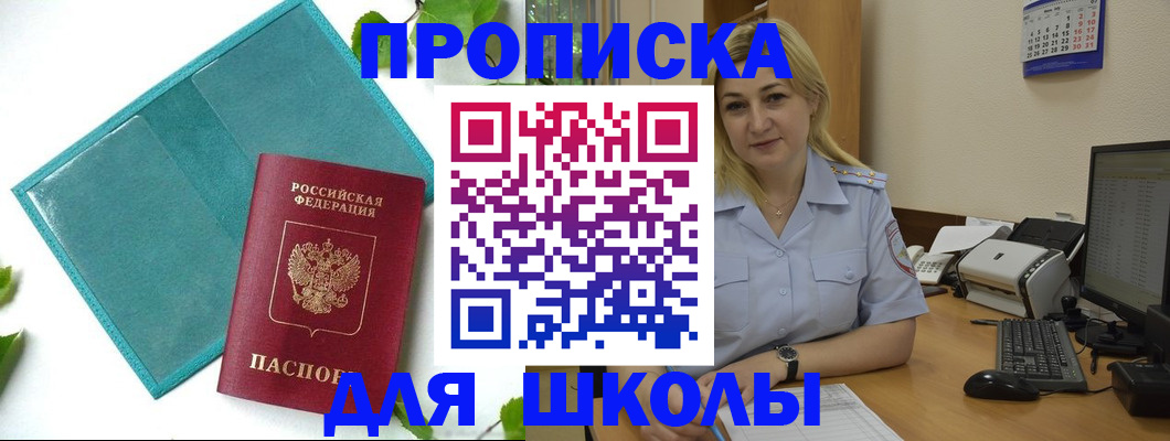 регистрация для дет. сада в Пермской области